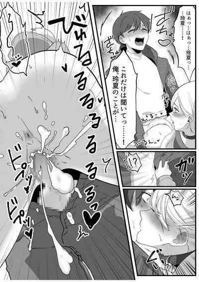 Boyish Osananajimi no Karada o Suki ni Tsukatte Ii no wa Ore dake