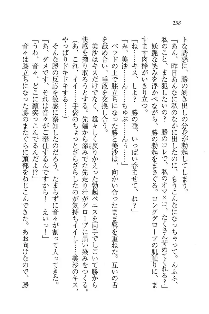 もっとメイドなります!