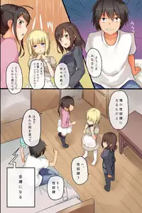 [MC] Jushin Shitara Zettai ni sono Meirei ni Fukujuu Shite Shimau Dorei-ka Mail