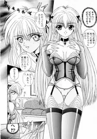 [Kimura Reiko] M no Rakuin - Brand M