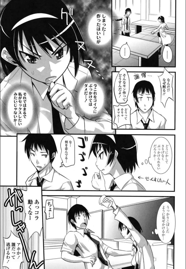 Onnanoko Hatsujouchuu