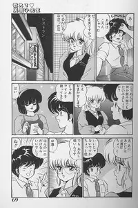 [Watanabe Wataru] Dokkin Minako Sensei 1986 Complete Edition - Oshiete Minako Sensei