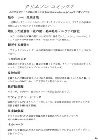 [Crimson Comics] Sephiria Hard 3 (Black Cat) [ENG]