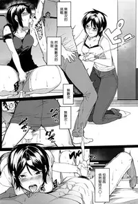 [Menea The Dog] Last Chance! (COMIC HOTMILK 2016-10) [Chinese]