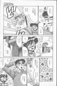 COMIC Mate 1998-01