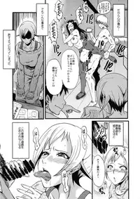 (C85) [Urakata Honpo (SINK)] Urabambi Vol. 48 Ochi Mama ~Kazoku ni Kakurete Hard SEX ni Hamaru Hahaoya-tachi~ (Dokidoki! Precure)