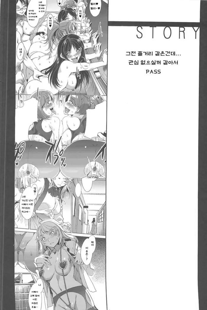 MC Gakuen Yojigenme | MC학원 4시간째