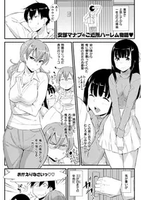 COMIC Kairakuten BEAST 2019-01 [Digital]