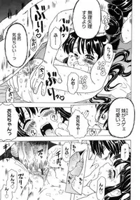 [Gorgeous Takarada] Imouto Gokoro. - Sister's Heart.