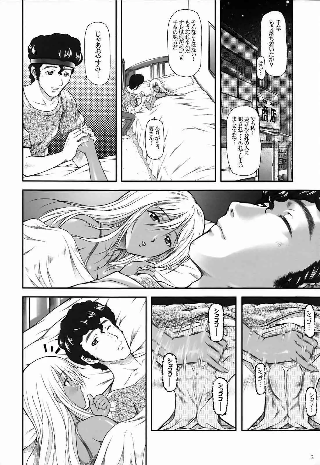 Angraecum ~ Code: Chigusa