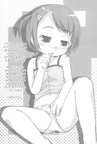 SIMPLE Feti Series vol.1 THE Pantsu