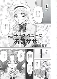 [Anthology] Kakumei F (Revolutionary Girl Utena, Cutey Honey F)