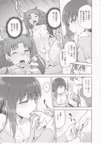 (COMIC1☆9) [Jyouren Kishidan (kiasa)] Sakura-Iro (Fate/Stay Night)