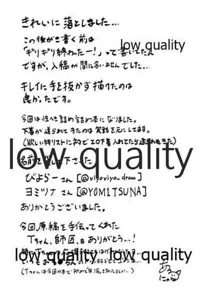 Naka no Ii Follower ga Jitsu wa Shigure Ni no Cosplayer Ken Ero Doujin Sakka de Off-Pako Suru Hanashi