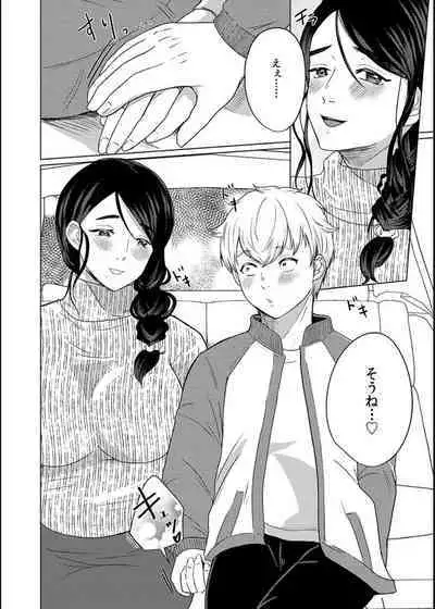 Musume no Doukyuusei ni Ikasarechau Otto ni wa Zettai Ienai Hitozuma no Himitsu