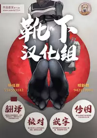 [Mukousharan (Chiyami)] Seinaru Yoru no Okurimono (Fate/Grand Order) [Chinese] [靴下汉化组] [Digital]