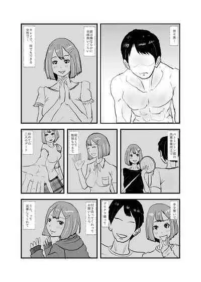 Saikyou no Dansei pheromone o Motsu Jijii ga Mesugaki o Kuichirakasu