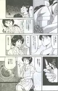 Cotton Comic 1993-07-08 [Incomplete]