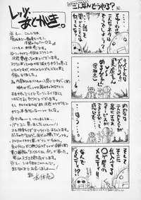 (C66) [BIG BOSS (Hontai Bai)] if CASE 01 Sawachika Eri (School Rumble)