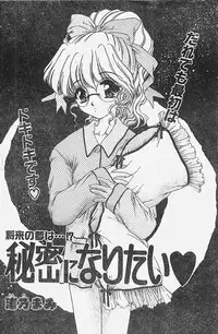 COMIC Penguin Club Sanzokuban 1998-01