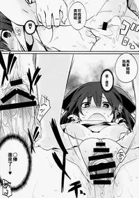 (C91) [Toriaezu(kari) (Tororo)] Reimu-san to Muffler no Kouryoku (Touhou Project) [Chinese] [oo君個人漢化]