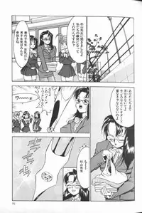 [Touma Ran] Jyokyoshi Miyoko Wakudekihen