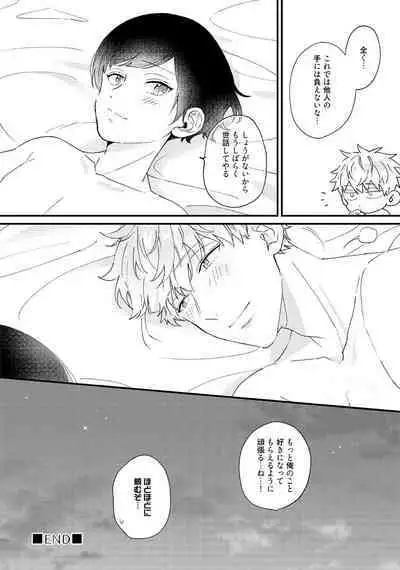 Sakuran BO Love Terrorism