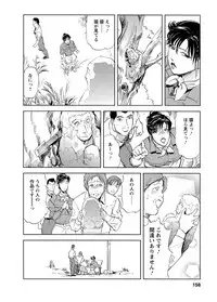 [Misaki Yukihiro, Kashiwabara Rei] Tsuyako no Yu 4 [Digital]