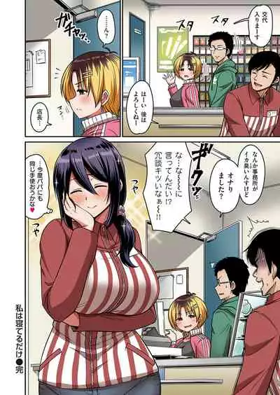 Shitsurakuten Premium