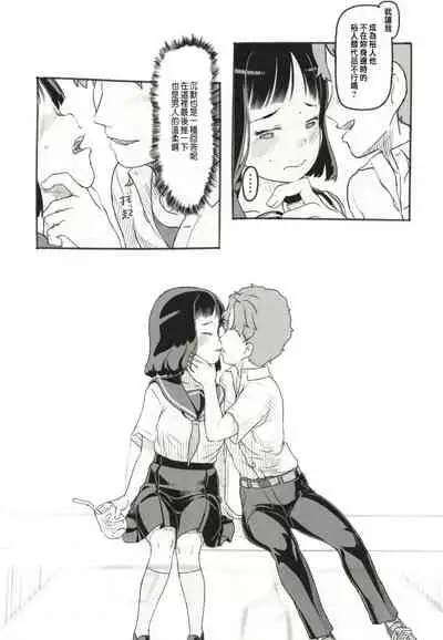 Yumeoi Kareshi Mochi Doukyuusei