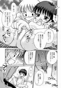 COMIC Momohime 2005-02