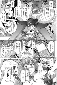 COMIC Penguin Club Sanzokuban 2016-12