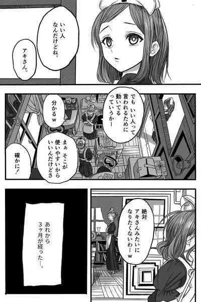 [Okamoto gahako (Okamoto gahako)] Rōgoku no ban (tsugai)〜gun kangofu to kemonohito no kindan no omegabāsu 〜