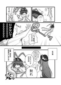 [Danshaku Ryou (Danshaku)] Danshaku Ryou Soushuuhen (Touhou Project) [Digital]