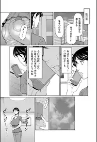 [Takasugi Kou] Mitsu ni Muragaru Mushi Ch.1-2