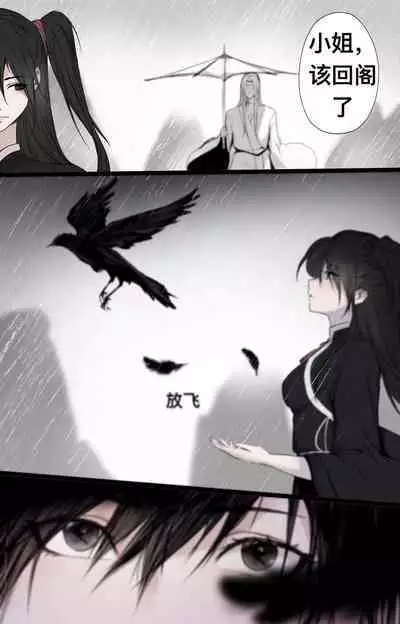 白衣剑仙第二章