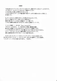 (C77) [Human High-Light Film (Jacky Knee de Ukashite Punch x2 Summer de GO!)] Lover's call Pink