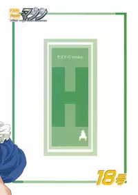 (C71) [TIMTIM MACHINE (Kazuma G-Version)] TIMTIM MACHINE 18 (The Melancholy of Haruhi Suzumiya)