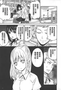 [Miyahara Ayumu] Syoujo Meguri | 少女輪迴 [Chinese]