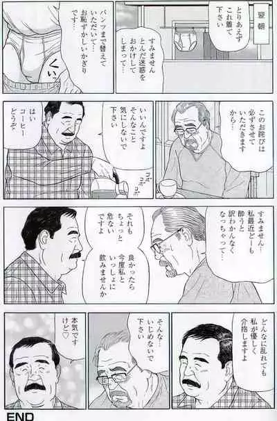 The middle-aged men comics - from Japanese magazine (SAMSON magazine comics ) [JP/ENG]