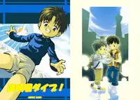 [Kamisae Ryouya][Kokuten no Sato] Doutonbori Dive!