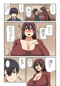 [Chayagai] Kazoku no Tame ni Ochimasu