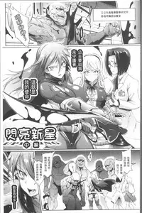 [Fan no Hitori] Parasite Queen [Chinese]