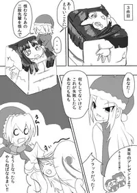 [Joutai Henka] Henkaya Honpo 5