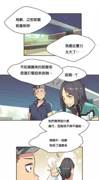 [﻿Chance, Kamang] Sports Girl ch.1-21 [Chinese]