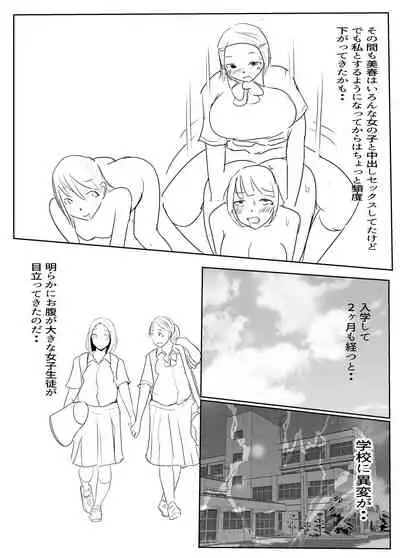 [Pal Maison] Yarichin futanari-kko kōhen Ep 2-4