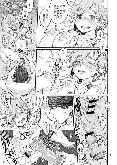 [drill'n girl (Uehasu)] Onii-san no Totsu Kashite Kudasai 3.5-bonme [Digital]