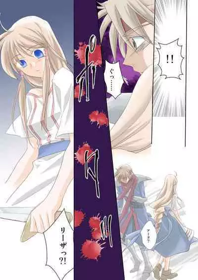 [Utsuro na Hitomi] Arc the *ad (anime) Mind-control Manga Part 1 (Arc the Lad)