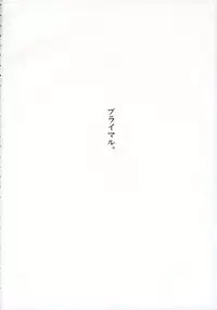 (SC34) [Sekitou (Sou)] Primal. (Touhou Project)