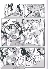 (COMIC1☆8) [Kujuukuri Nyajuu Kai (Furyouhin)] Maruyu ni KanMusu no Ryuugi wo Sosogi komu! (Kantai Collection)